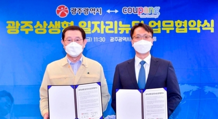 Coupang to set up large-scale logistics base in Gwangju