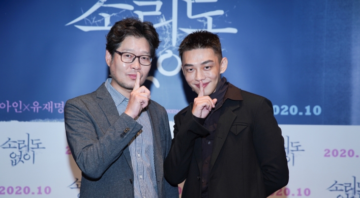 Yoo Ah-in stars in ‘Voice of Silence’ without a single line