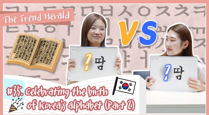 [Video] Celebrating the birth of Korea’s alphabet