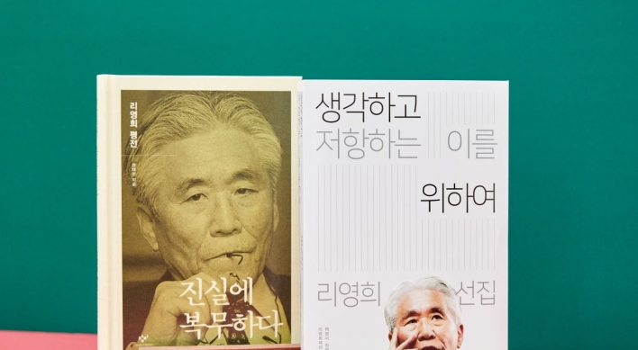 Social critic and journalist Rhee Yeung-hui remembered in 10th anniversary with two books