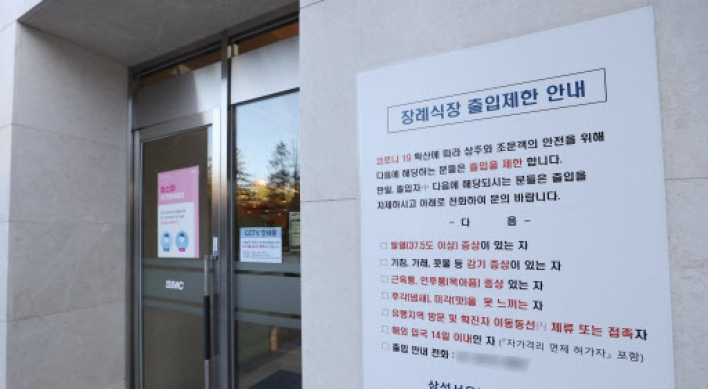 Biz community on virus alert after reporter at Lee Kun-hee's funeral tests positive
