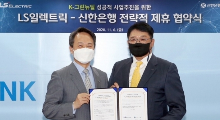 Shinhan Bank joins forces with LS Electric for green energy push