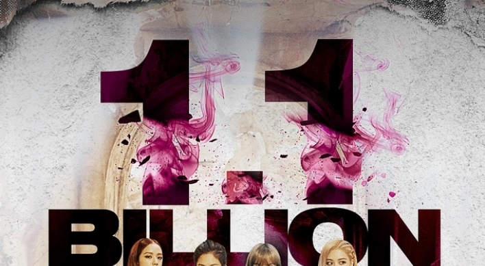 BLACKPINK's 'Kill This Love' hits 1.1b views on YouTube