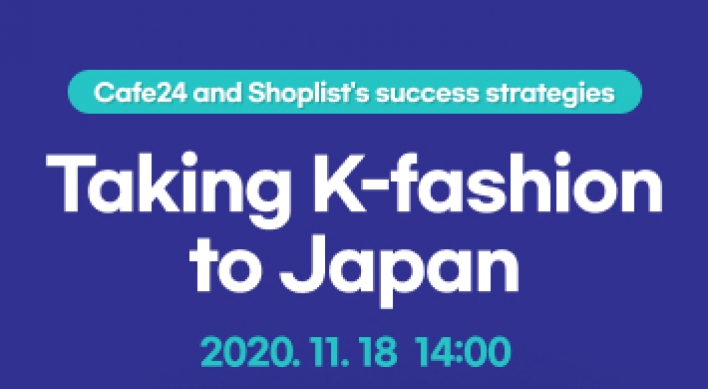 Cafe24 to hold joint webinar on K-fashion in Japan with Shoplist
