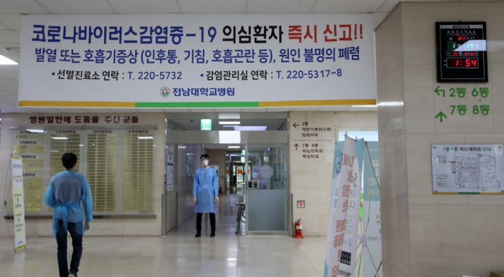 Major Gwangju hospital hit by coronavirus outbreak
