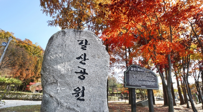 [Photo News] Winter arrives in Galsan Park of Yangpyeong