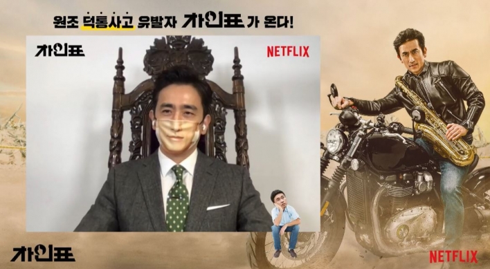 Cha In-pyo hopes to overcome slump with Netflix comedy film ‘What Happened to Mr. Cha?’