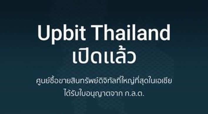 Upbit launches digital currency exchange in Thailand