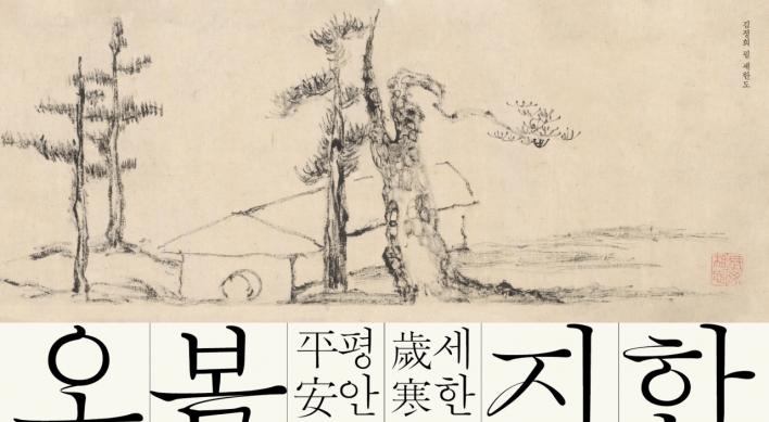 ‘After Every Winter Comes Spring’ exhibition at National Museum of Korea extended until April 4