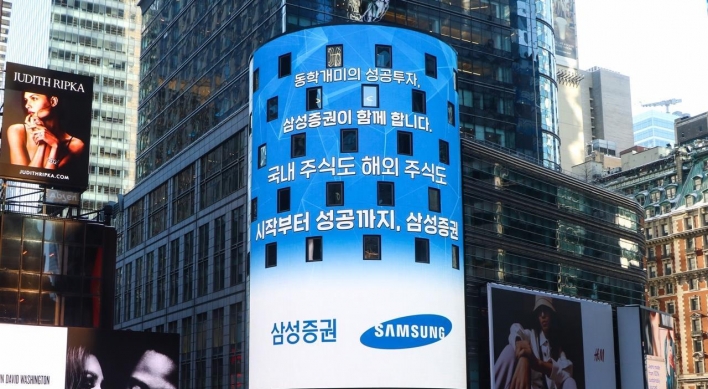 S. Korean ad market edges down in 2020 amid coronavirus impact