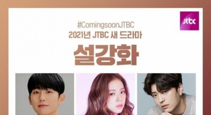 JTBC doubles down on denial of history distortion