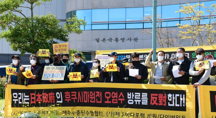 [#WeFACE] Jeju Island under threat from planned Fukushima wastewater release