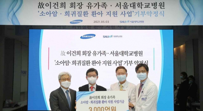 Samsung heirs sign on donation for SNU Hospital