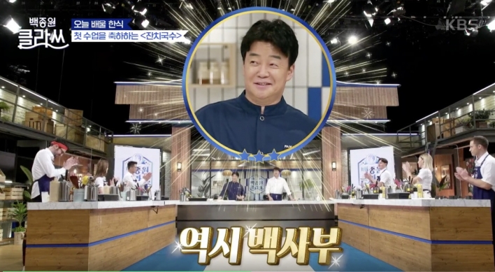 ‘Paik Jong-won Class’ serves up Korean dishes with a twist