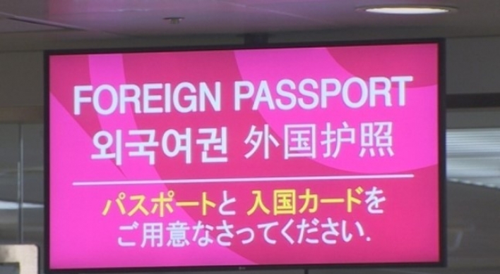 Immigration to limit period of stay to passport validity period