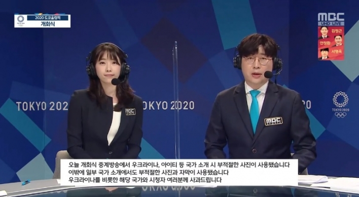 [Newsmaker] MBC apologizes for Tokyo Olympics opening ceremony broadcast fiasco