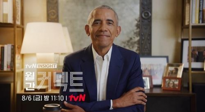 Obama to talk about personal life story on 1st Korean TV appearance