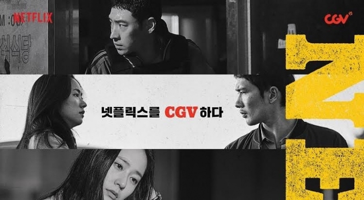 Netflix released films to be screened in local CGV theaters
