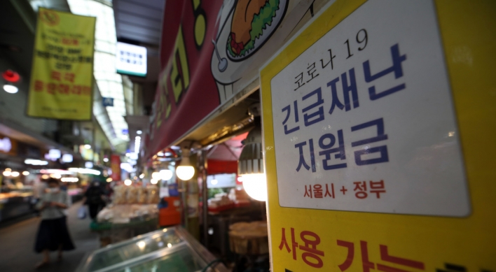 Korea to dole out relief funds to 88% of Koreans
