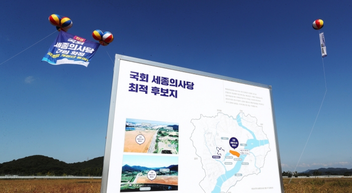 Capital relocation plan gains steam with National Assembly opening a branch in Sejong