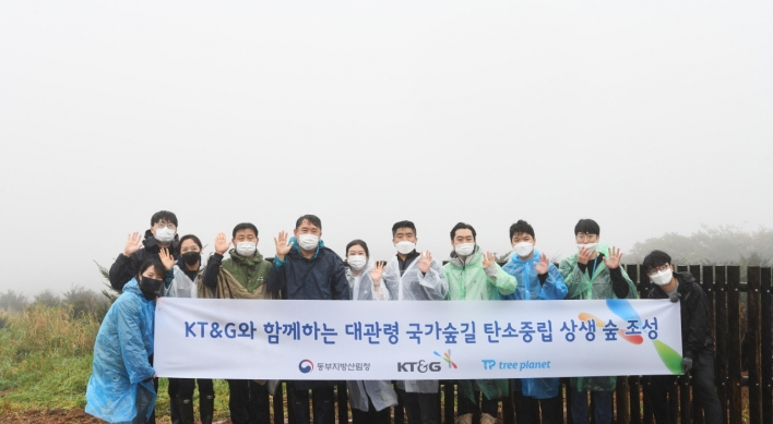 KT&G to build forest to help tackle climate crisis