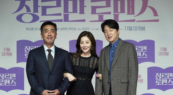 ‘Perhaps Love’ promises to be a heartwarming rom-com