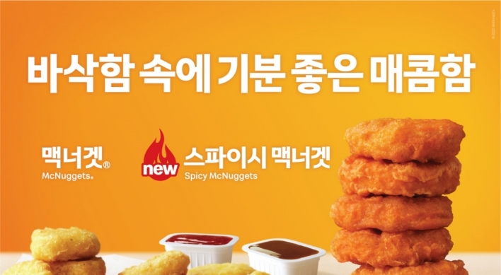 McDonald‘s to bring Spicy McNuggets to Korea
