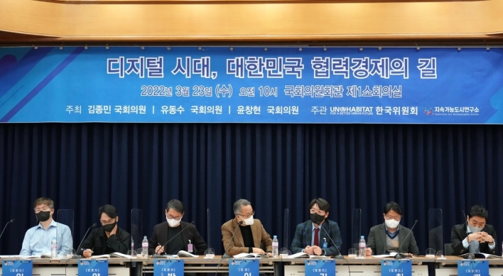 UN-Habitat Korean committee holds seminar on platform economy