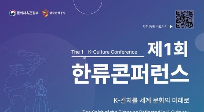 Online seminar to discuss now and future of Hallyu