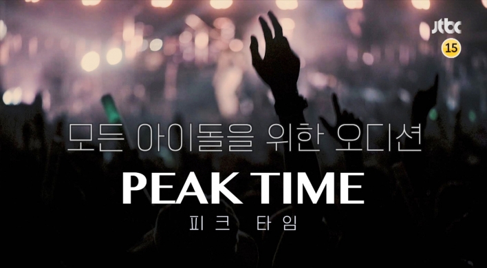 Forgotten boy bands to get second chance for revival on JTBC‘s ’Peak Time‘