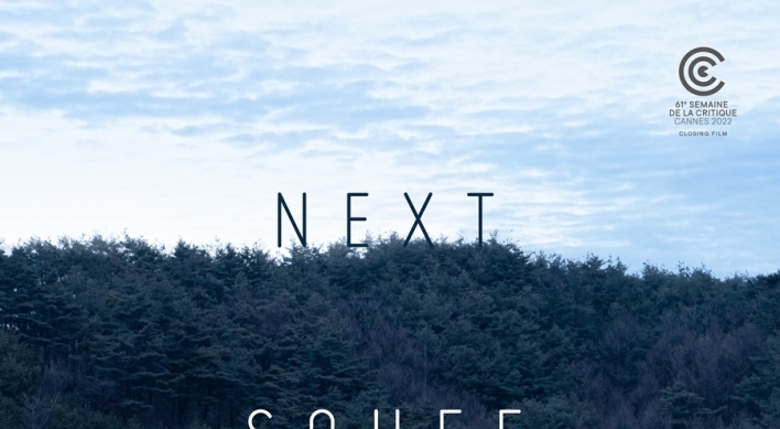 ‘Next Sohee’ starring Bae Doo-na to screen at Fantasia International Film Festival