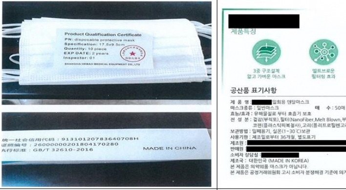 Customs agency detects W256.7b worth of items with false country-of-origin labels