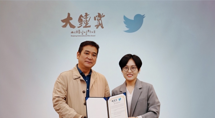 Twitter to be official partner for 58th Daejong Film Awards