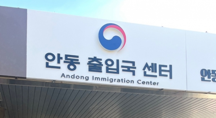 New immigration center to open in Andong on Oct. 31