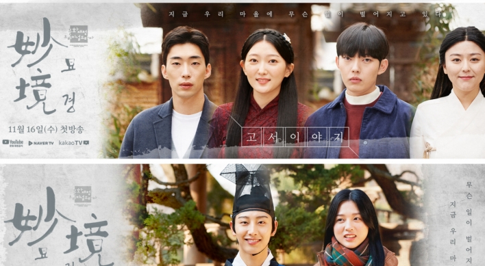 Web drama series set in two World Heritage sites to be released