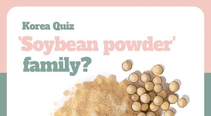 [Korea Quiz] (29) Soybean powder, a recipe for disastrous family?