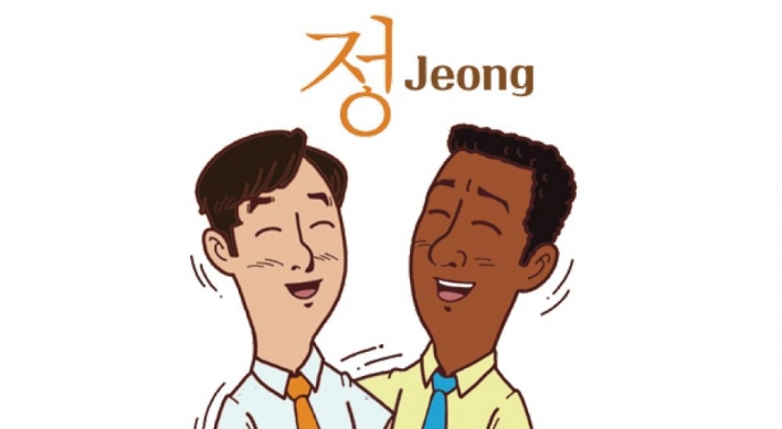 [Land of Squid Game] Jeong or warm heartedness and thoughtfulness