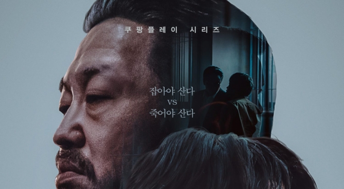 Jang Keun-suk returns to small screen with ‘Decoy’