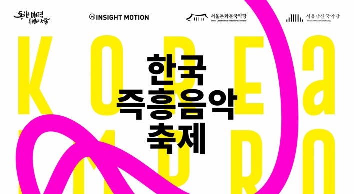 Korea Improvised Music Festival to kick off next week