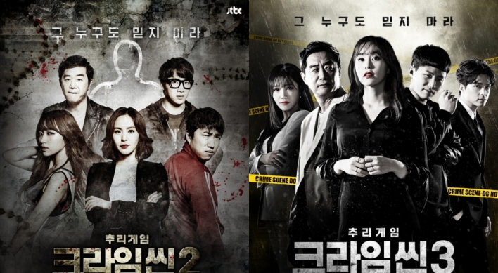 JTBC mystery show ‘Crime Scene’ to return with new season