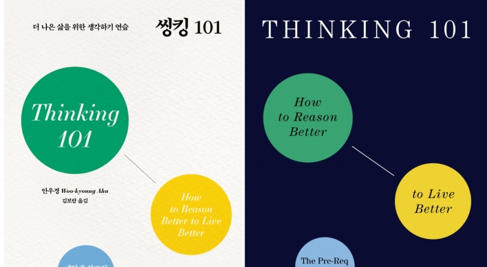 [New in Korean] Yale professor guides readers through error of thinking in ‘Thinking 101’