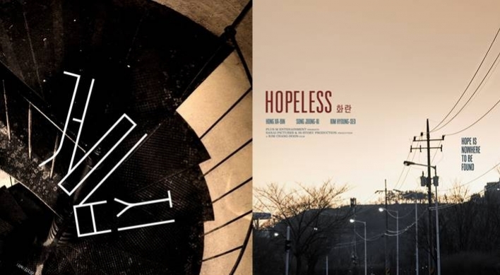‘Cobweb,’ ‘Hopeless’ invited to Cannes Film Festival