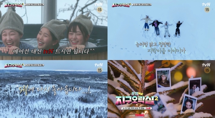 tvN’s ‘Earth Arcade’ to return with second season set in Finland