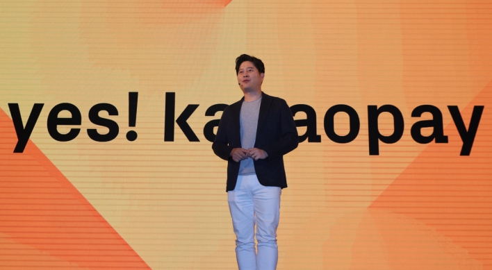 [KH explains] Will Kakao Pay become Korea’s answer to Robinhood?