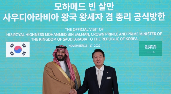 S. Korea, Saudi Arabia to form W208.4b joint investment fund