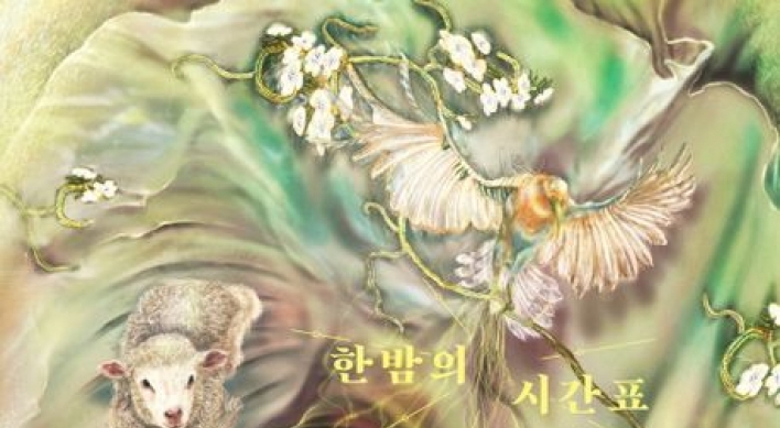 [New in Korean] Chilling reality overlaps with horror in Bora Chung's stories