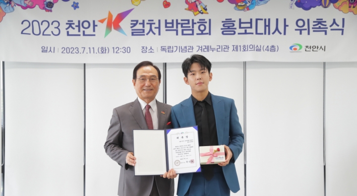 Paul Kim, Taekwoncre tapped as ambassadors for 2023 Cheonan K-Culture Expo