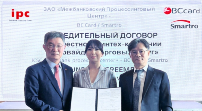 BC Card to set up joint venture in Kyrgyzstan