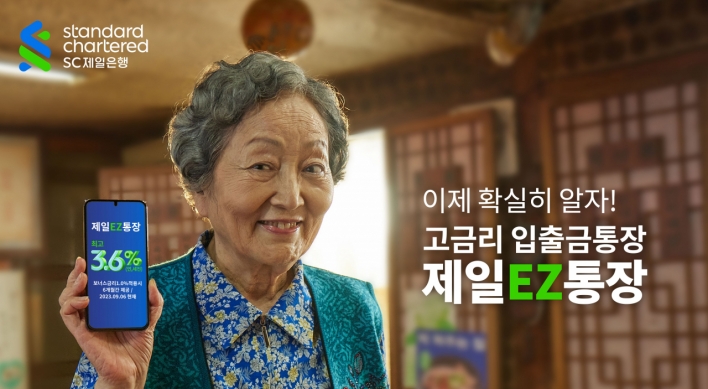 SC Bank’s new commercial features Kim Young-ok
