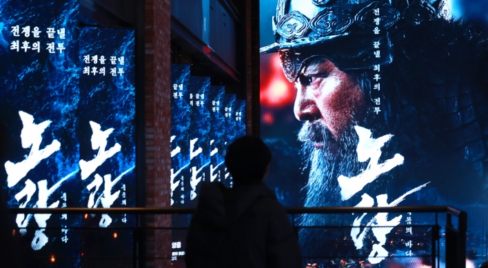 Naval war film 'Noryang' surpasses 3 mln admissions